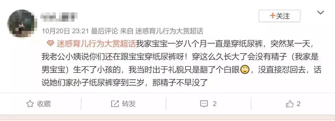 育儿迷惑行为大赏：这届孩子也太惨了吧