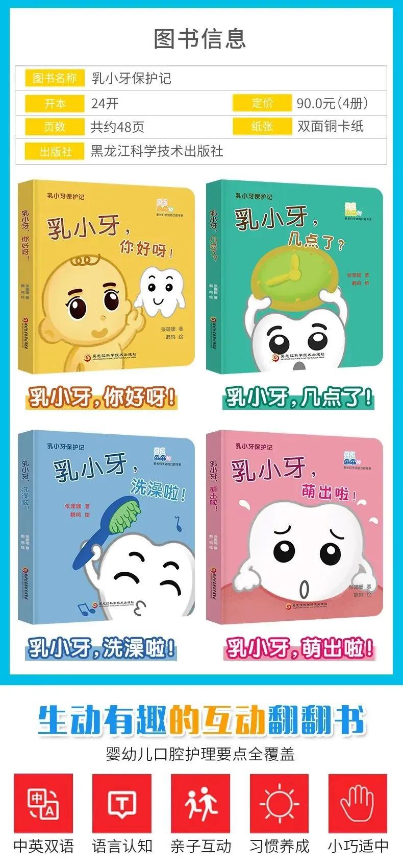 乳牙的清洁和保健,宝宝乳牙怎么做口腔清洗