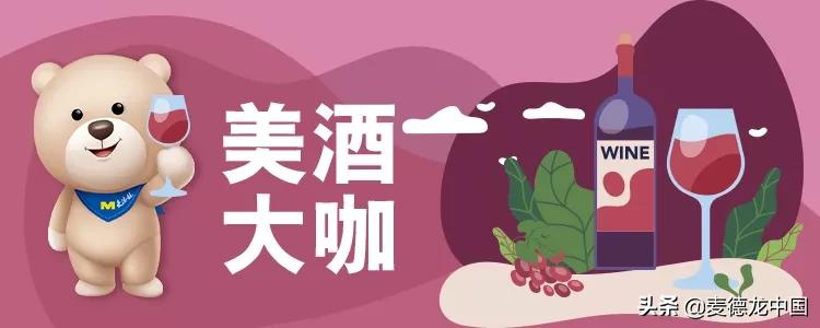 美酒大咖丨寻味白葡萄酒中的万人迷——雷司令