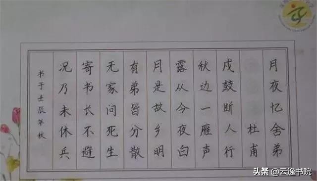 如何练好硬笔书法初学者,硬笔书法该如何练好