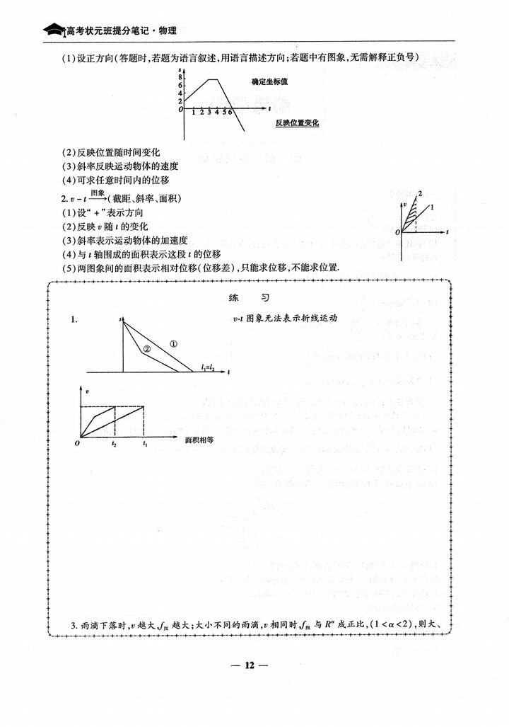 高中物理题型笔记讲解及例题,高中物理题型笔记正版
