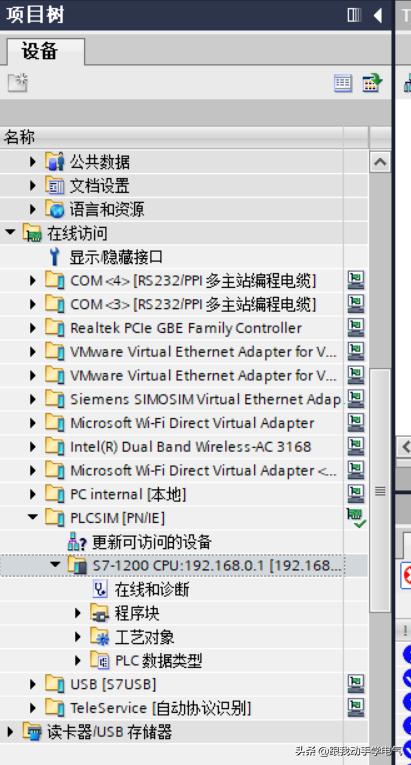 博途g120修改ip地址,博途如何修改plc的ip地址