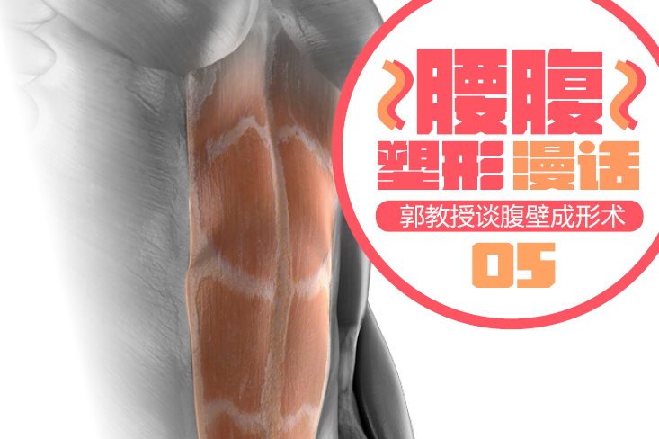 收紧腹部肌肉再现小蛮腰,如何让腹部肌肉快速塑形