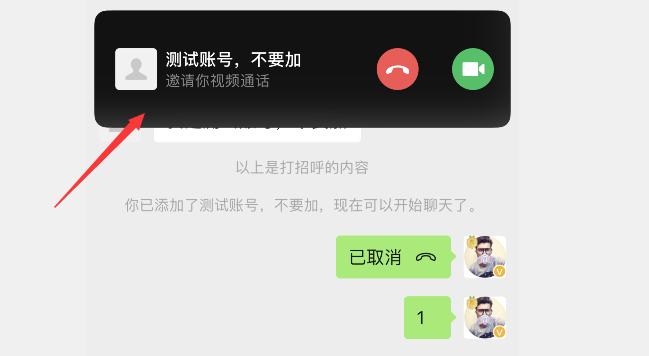 修改微信提示音ios13.1.2,微信更新ios8.0.27最新版本功能