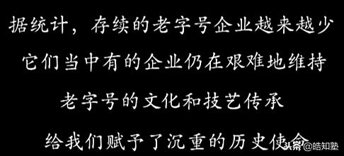 百年老店瑞蚨祥,山东章丘百年老字号瑞蚨祥