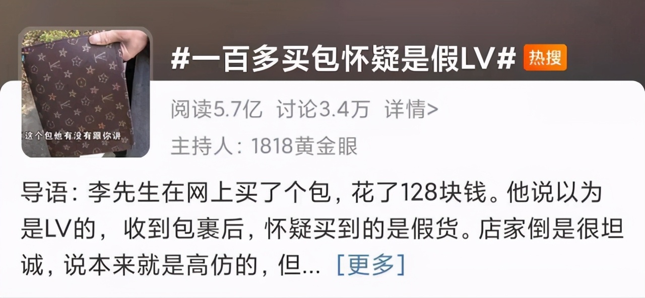 花一百多买包怀疑是假包？遇到职业索赔人应该这么做