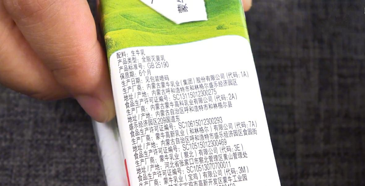 为什么盒装牛奶比袋装的保质期长,袋装牛奶和盒装奶的质量有区别吗