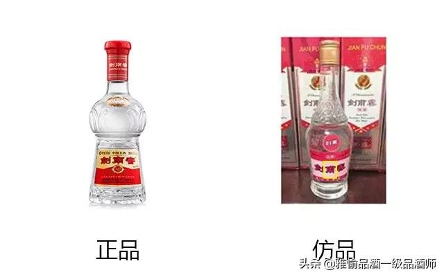 真正假酒视频大全,假酒的真相