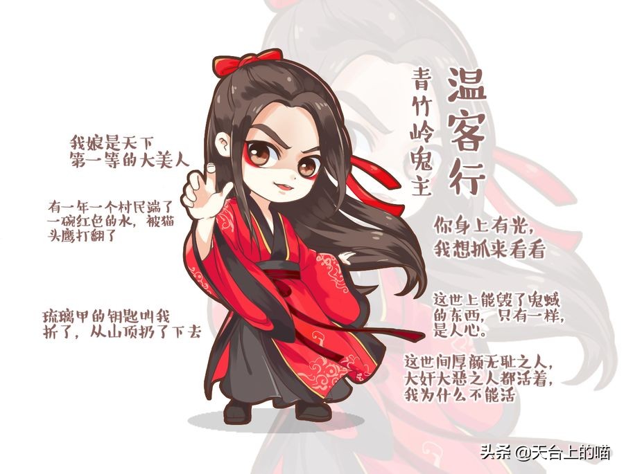 《天涯客》：他没有开玩笑，温客行确实是“温大善人”