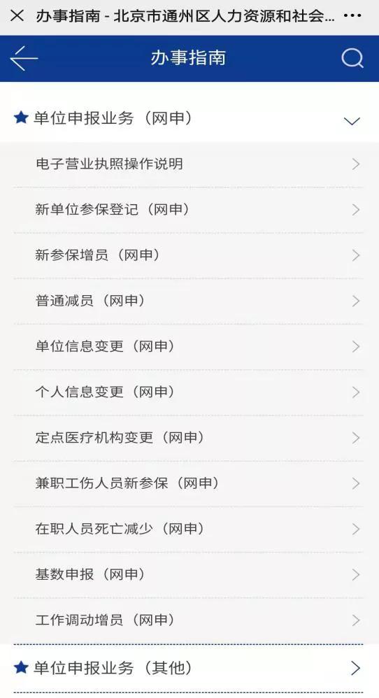 营商环境风景线|跨省、共享、通办，看通州区政务服务“5G”速度