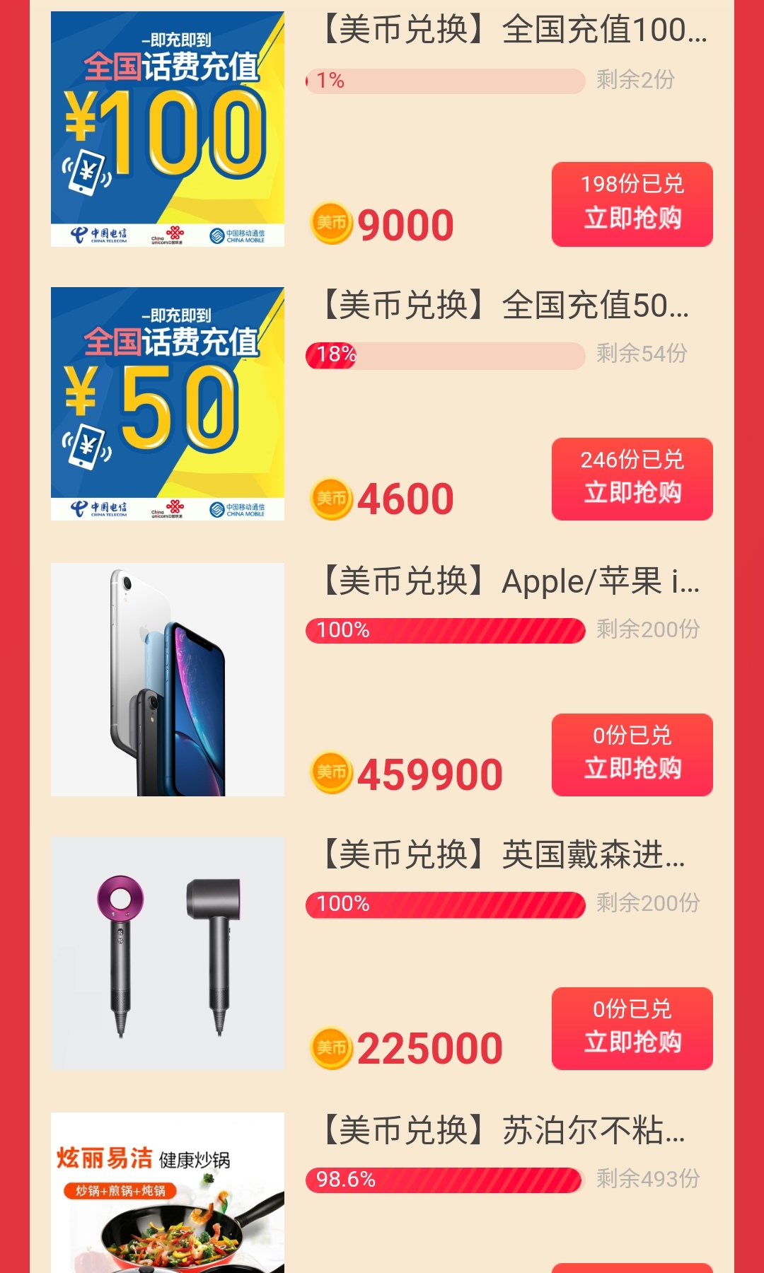 苹果手机300个迷你币,苹果手机购买迷你币