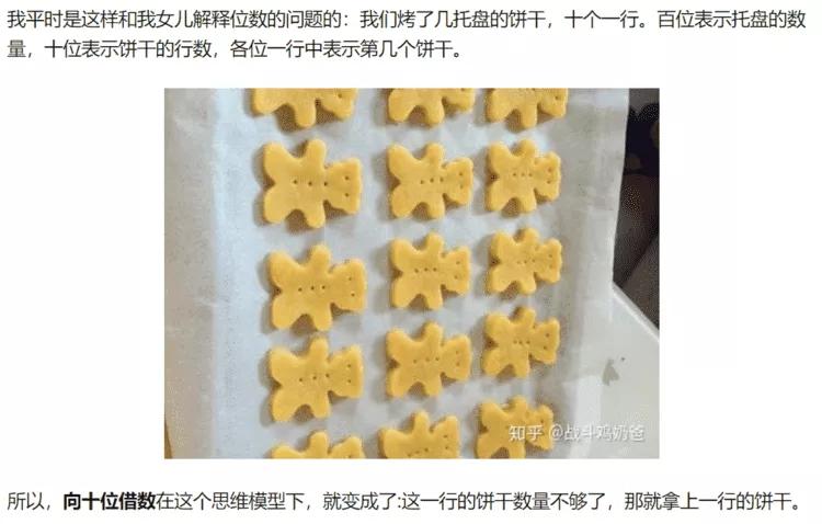 「阳光家长学院」个位不够减向十位借，“十位不肯借怎么办”？