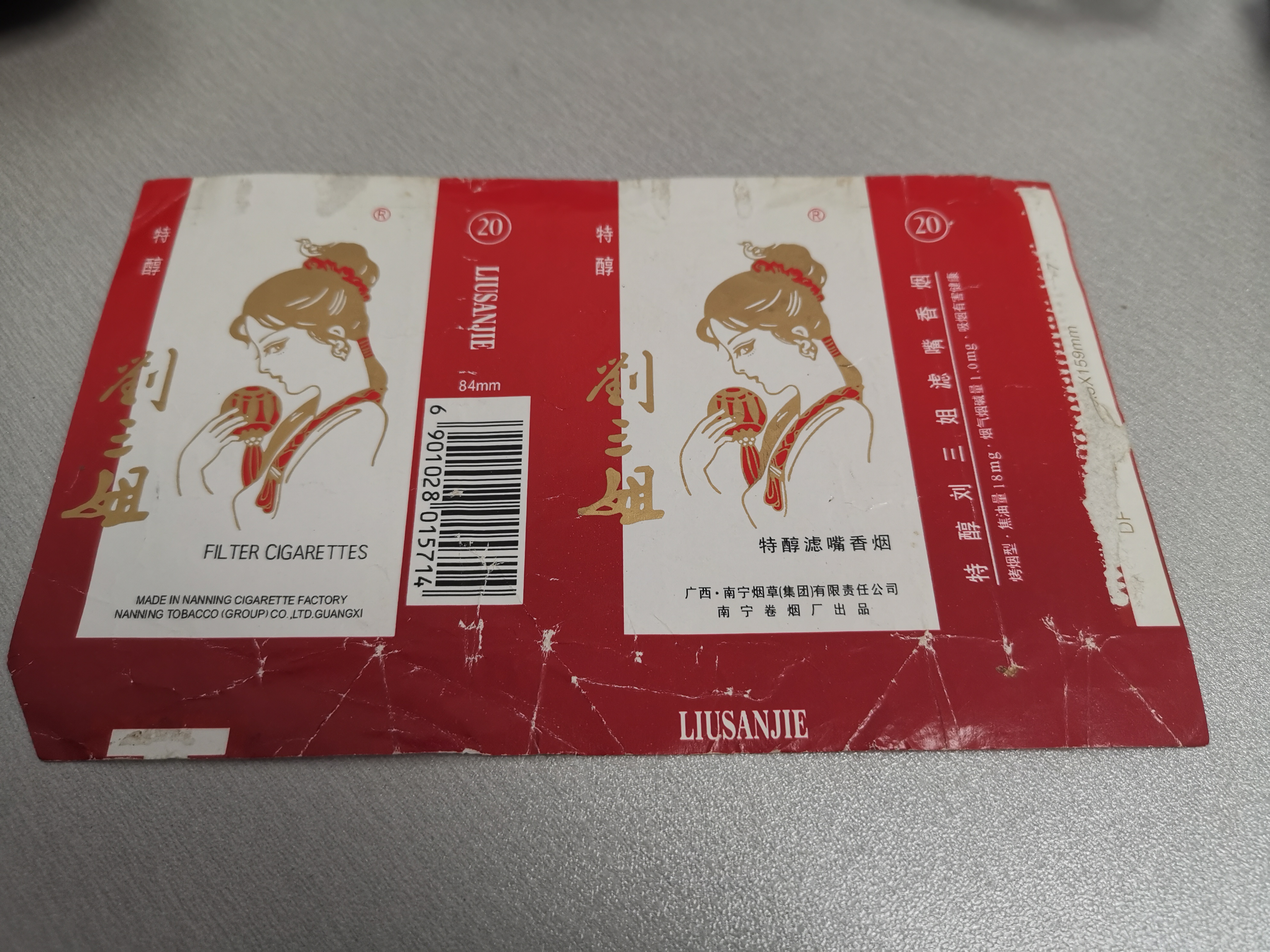 桂北农村记忆之大人的烟(一)