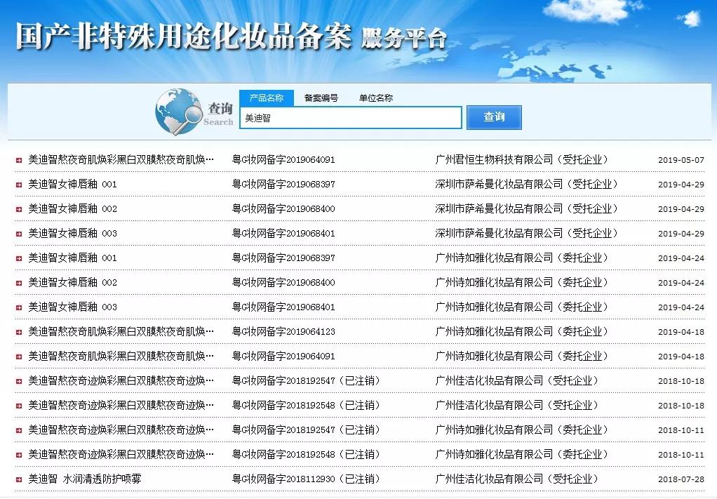 自我包装、产品贴牌、三级代理，网红抖商“小小如”变现记