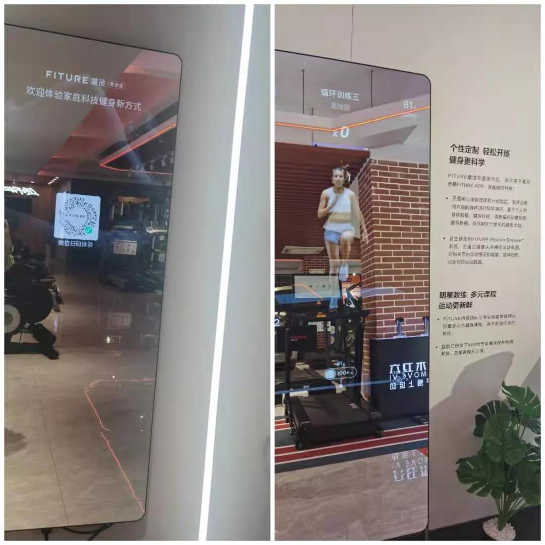 fiture健身,fiture智能镜公司