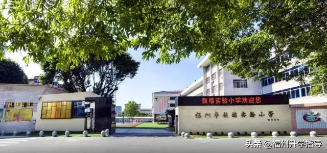 这所一类校培养德艺双馨的孩子，是福州不可忽视的一所实力派学校