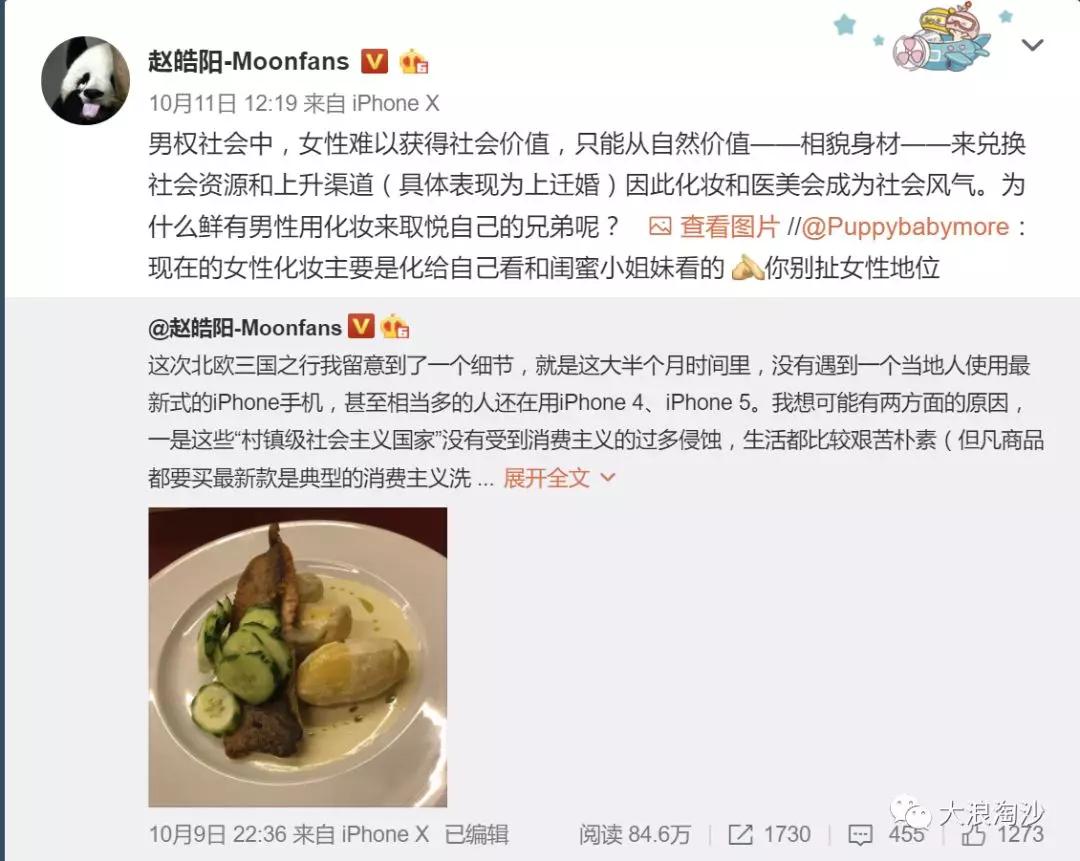 从“化妆不自由”到“娘炮误国”：当代弱势群体的普遍困境