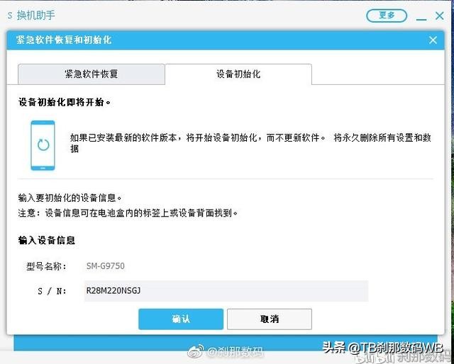 三星s105g版翻新鉴别,刹那数码s20正品鉴别