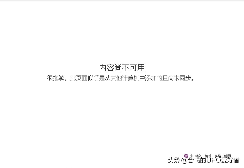 onenote使用攻略,onenote零基础使用方法