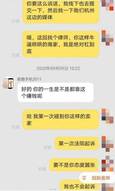 新买的256G苹果是翻新机？女子要求一赔三，店家：想钱想疯了