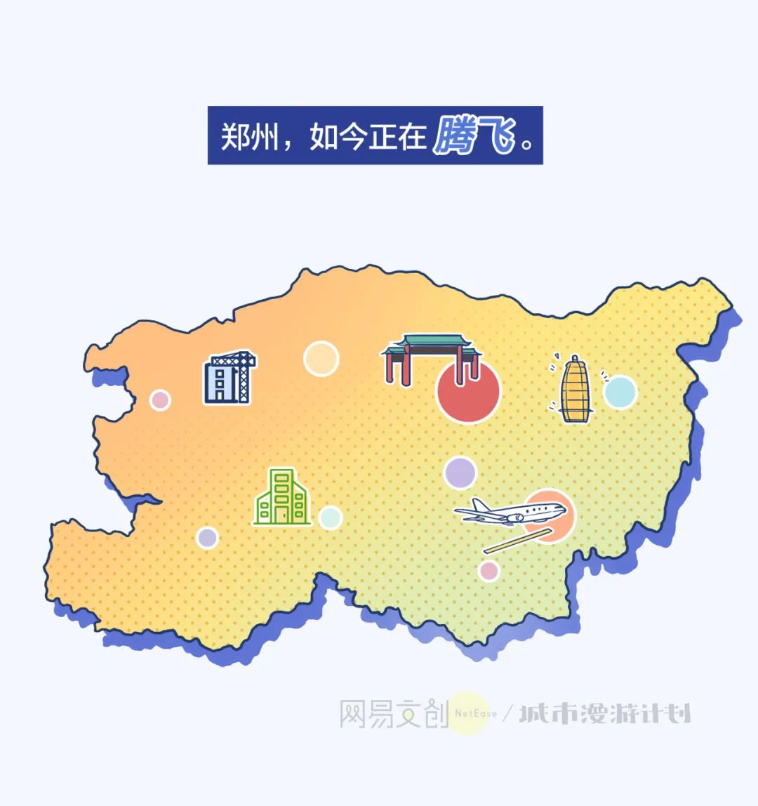 郑州是一个怎样的城市,郑州是一座怎样的城市