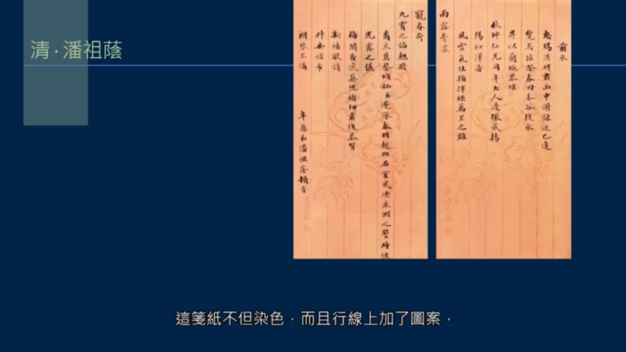 信笺有哪些?八行笺、画笺、拱花,什么是方胜信件?