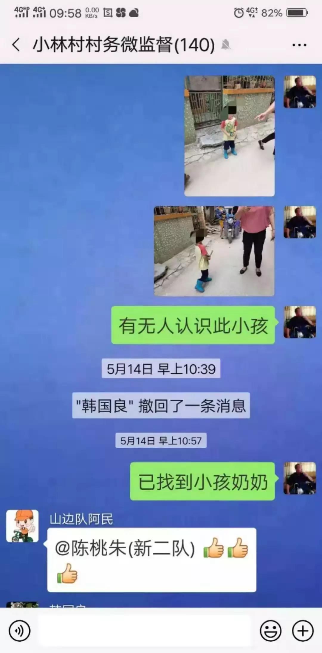 这个“肥仔”，在珠海金湾小林村巡了16年……