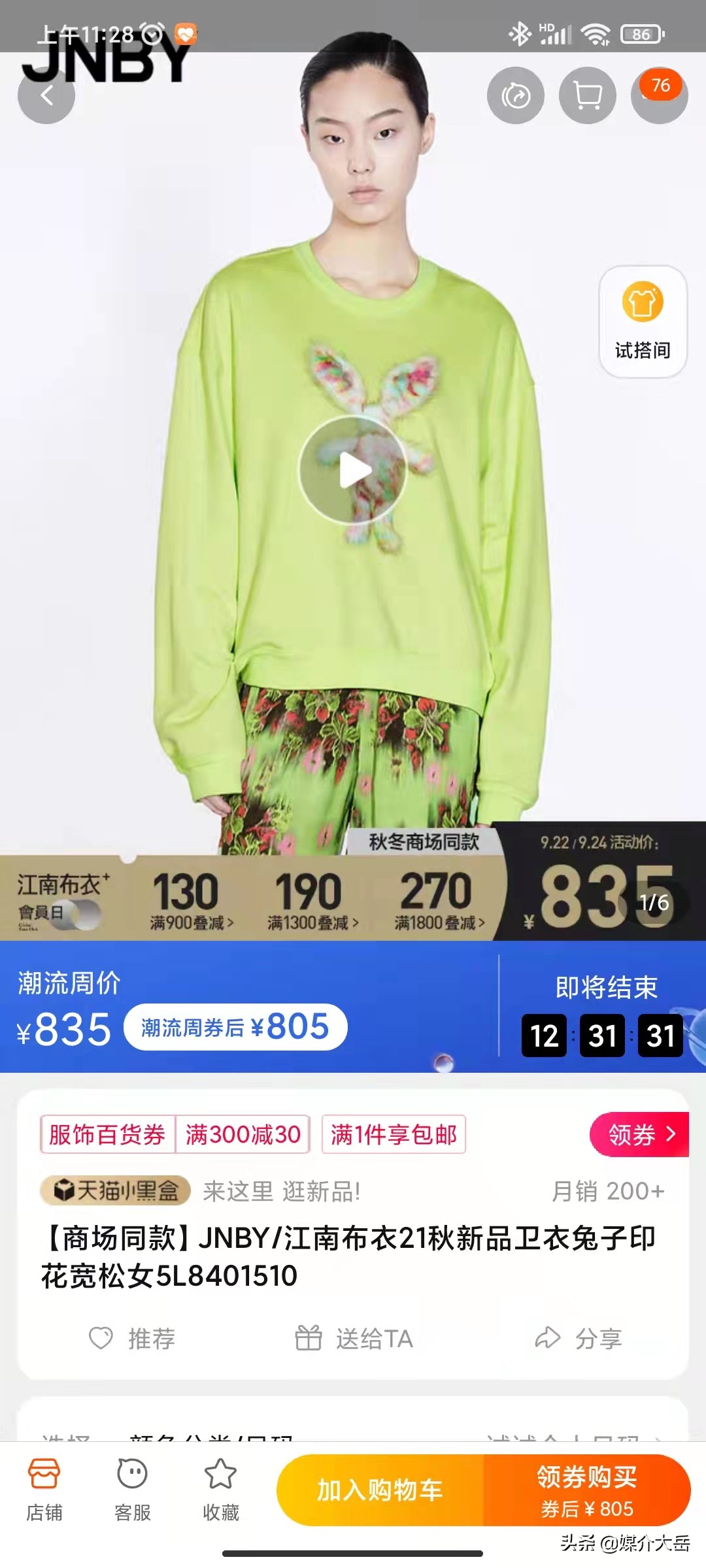 对江南布衣童装事件的看法,江南布衣童装是咋回事