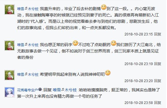 剑网3和逆水寒剧情对比,逆水寒天涯明月刀剑网三哪个好玩