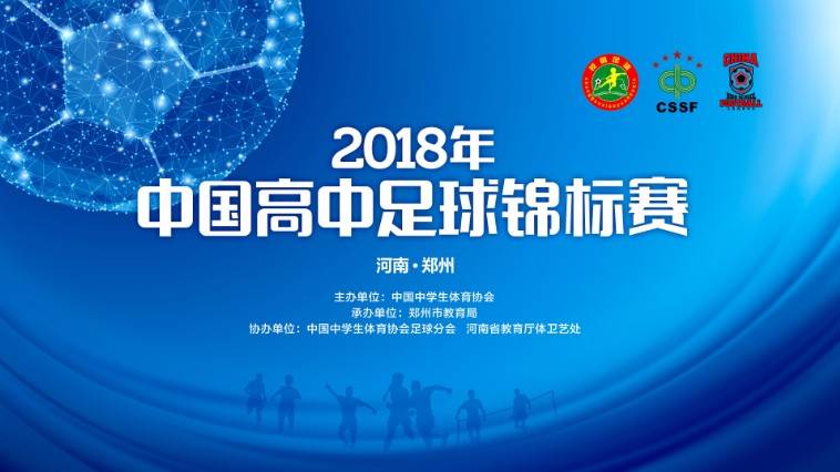 羡慕不如自省国内校园联赛频遭误读谁该担责？不谈热爱何来强大
