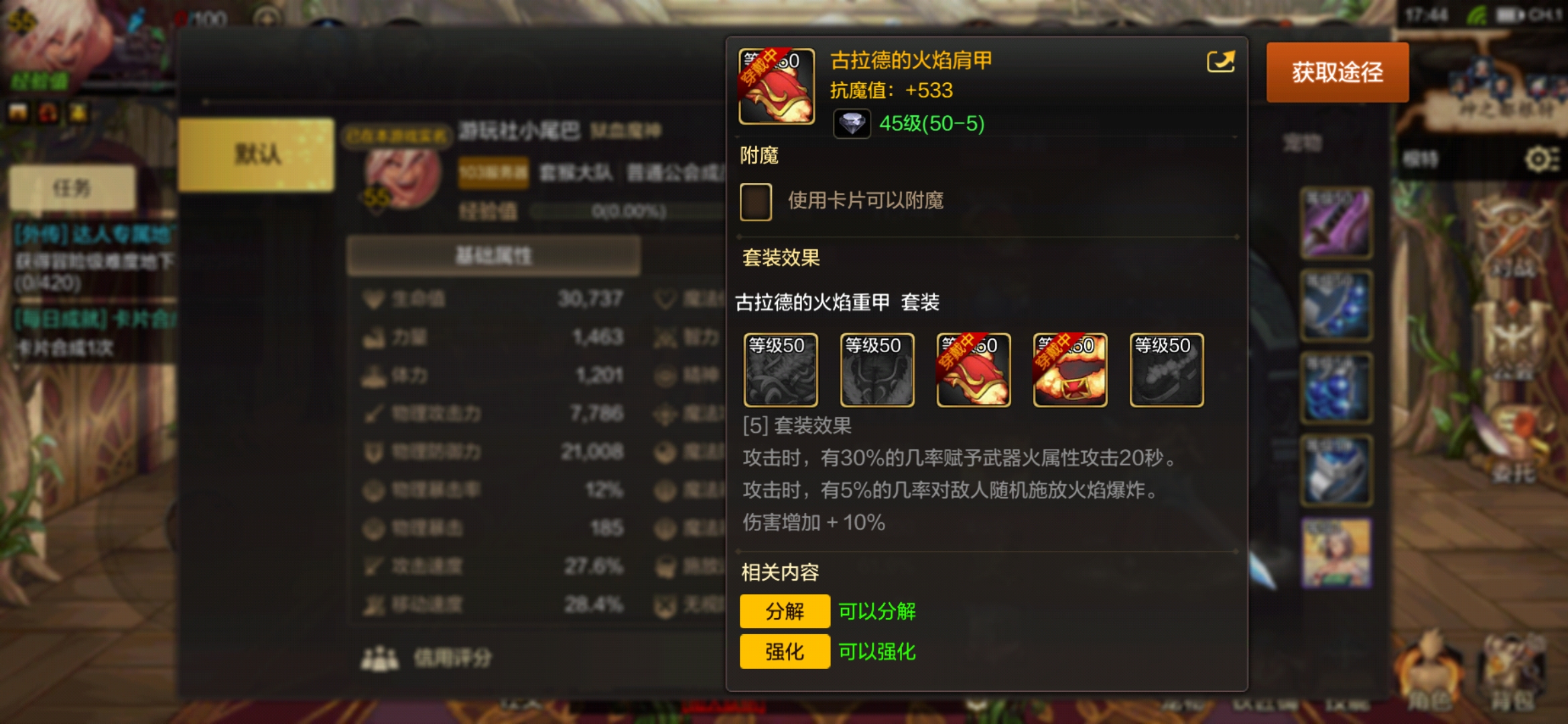 dnf手游无影剑和团本武器评测,dnf手游里有无影剑吗