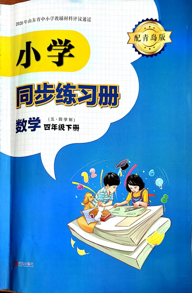 四年级下册数学方程练习题附答案,四年级方程计算题100道带答案大全