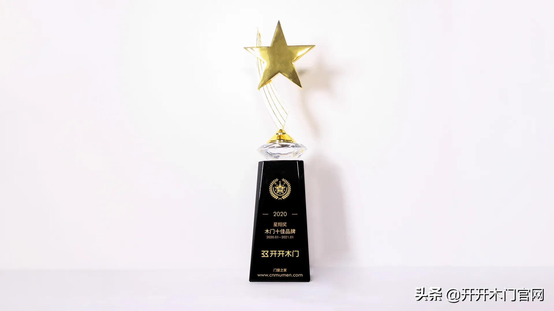 开开木门是不是全国十大名牌,开开木门和依丽木门哪个好