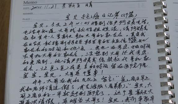 父母得了癌症留给孩子的遗书,父亲写给孩子的抗癌日记