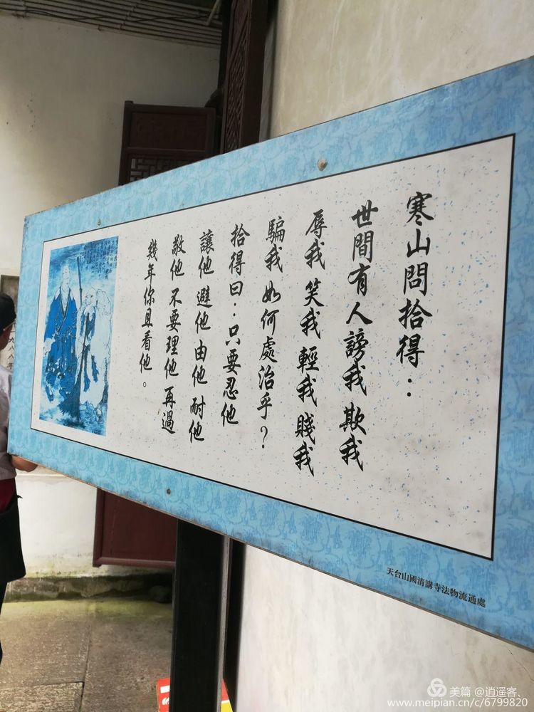 台州天台山国清寺要门票吗,天台山国清寺旅游攻略