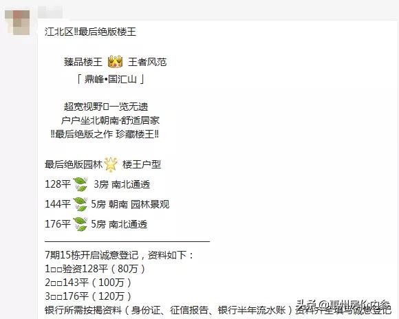 惠州江北新楼盘160平米30万全包,惠州惠城区江北房出售