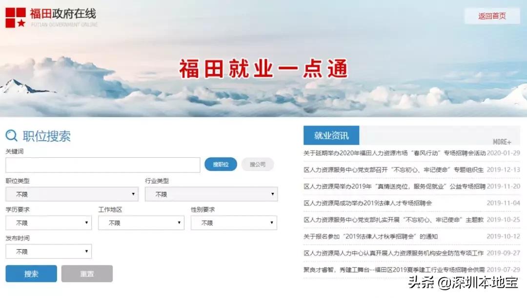 深圳招聘网最新招聘信息公告,深圳市哪个区招聘平台在招聘中
