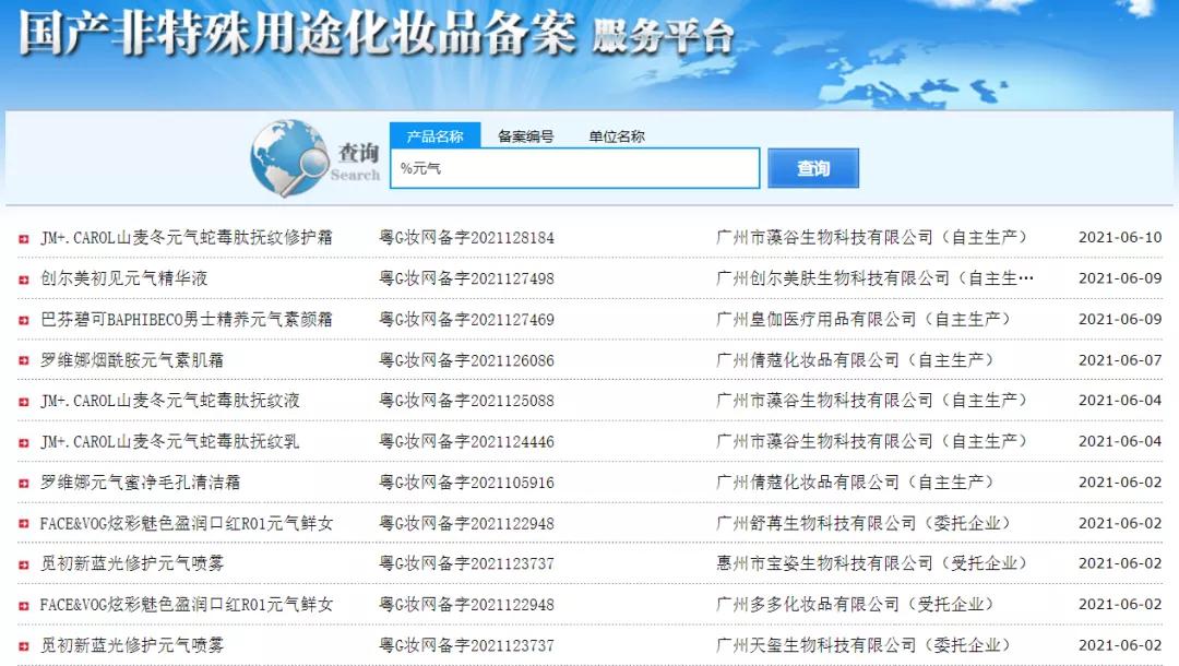 化妆品新备案违禁词语,化妆品违禁词