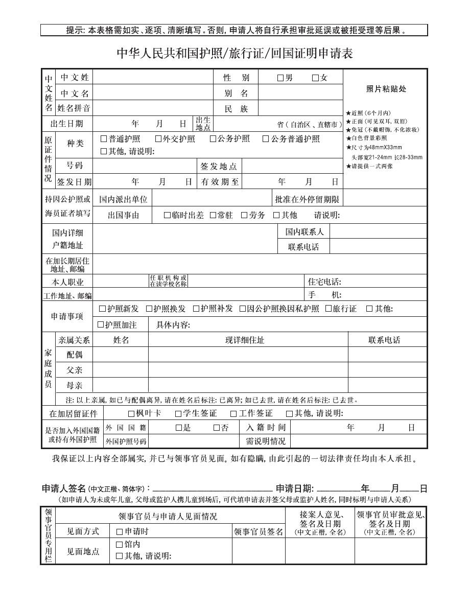 护照丢了怎么补办一般要多久,护照丢了怎么补办流程