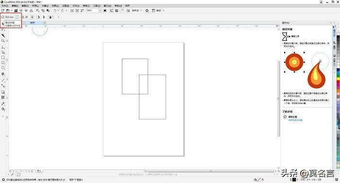 coreldraw涂抹工具怎么用,coreldraw工具介绍