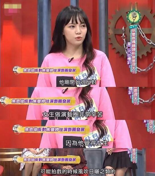 焦恩俊二次婚姻现状,焦恩俊与第一任妻子离婚原因