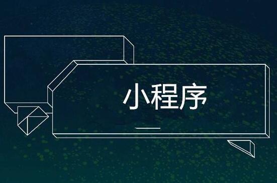 怎么把网站弄成微信小程序,如何把网站做成微信小程序