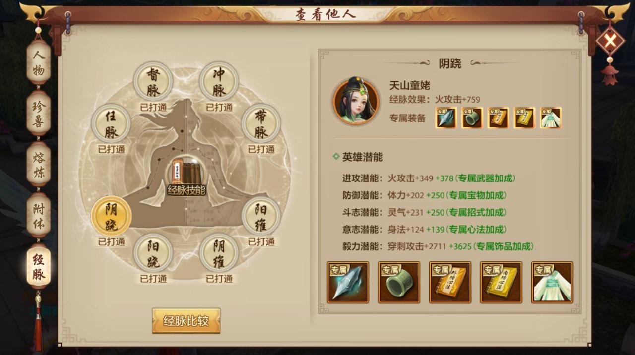 天龙八部游戏新手快速升级,天龙八部手游起号攻略