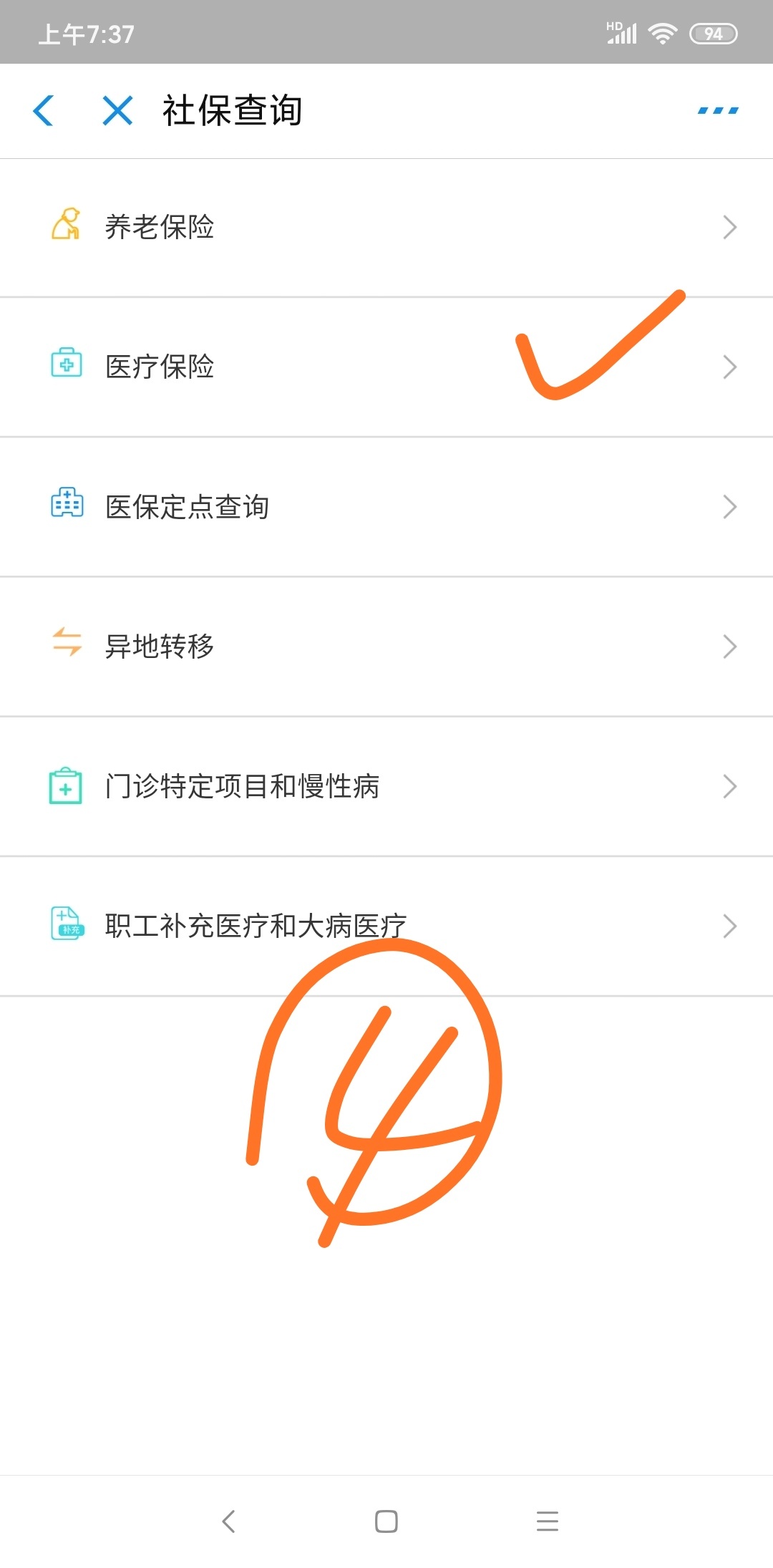 武汉医保余额支付宝怎么查询不了,2022年支付宝医保余额怎么查询