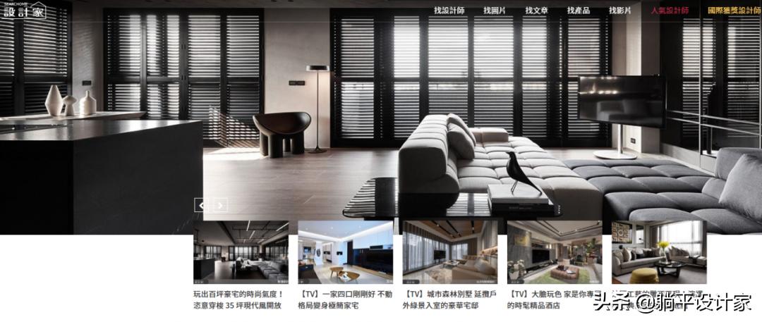 室内设计师灵感网站top10,设计师必逛的38个国内外设计网站