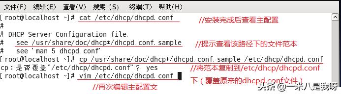 无线路由器配置dhcp服务,linux系统安装dhcp教程