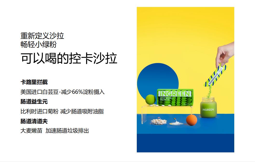 什么是轻元素青汁,轻元素益生元青汁的功效与作用