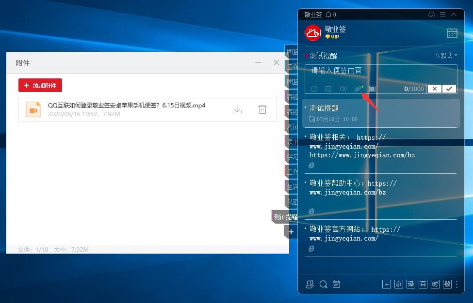 电脑上怎么安装云便签,云便签怎么添加文件