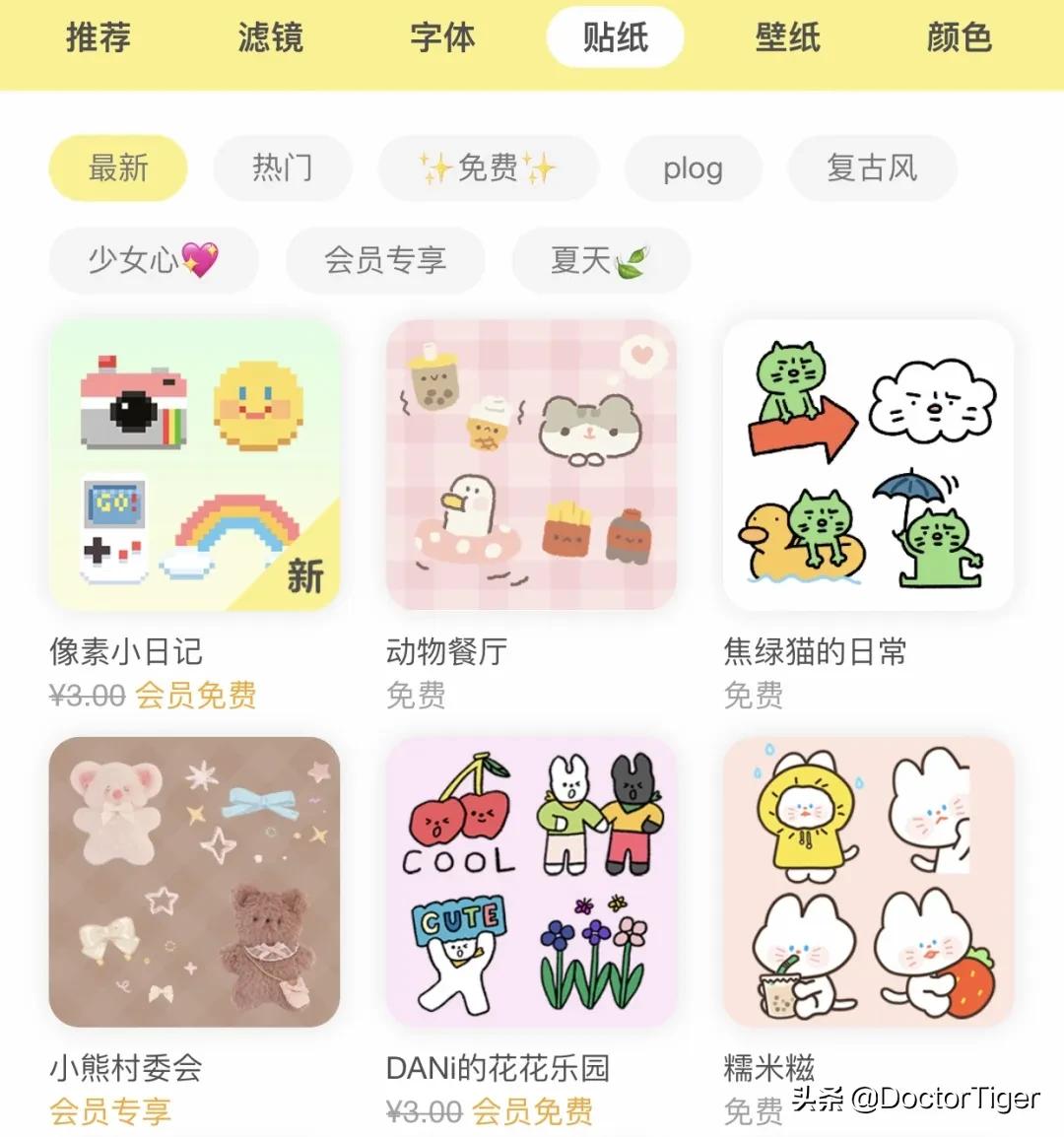 欧阳娜娜vlog用的什么软件,欧阳娜娜必备神器