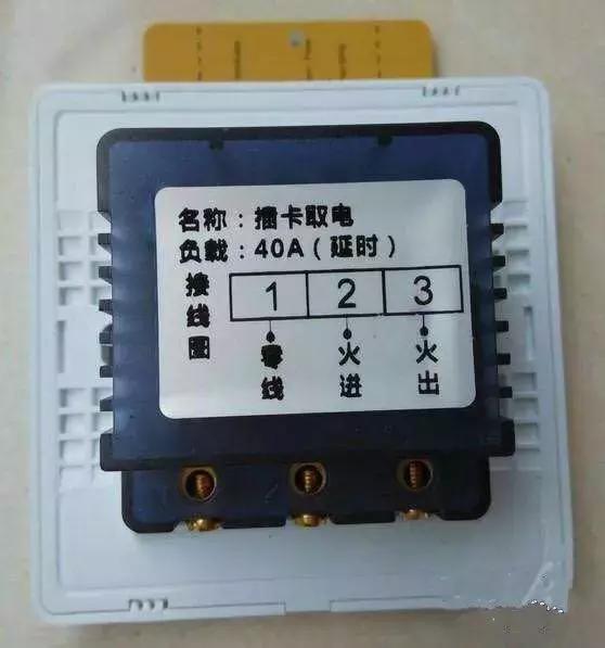 酒店房间插卡取电开关线路图,老电工讲解双控开关带插座